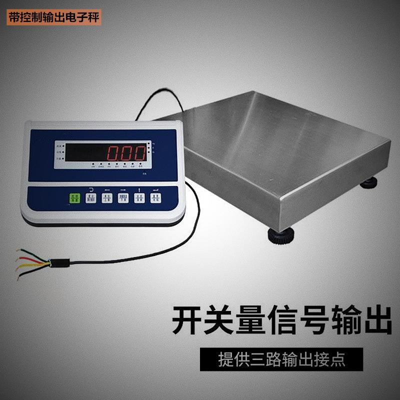 开关量三点继电器输出电子秤 100kg带上下限模拟量信号控制落地秤