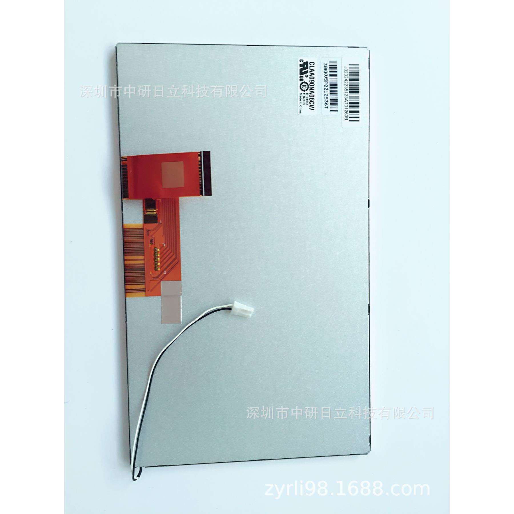 9寸CLAA090NA06CW液晶显示屏车载安卓百变大屏导航高清液晶屏幕