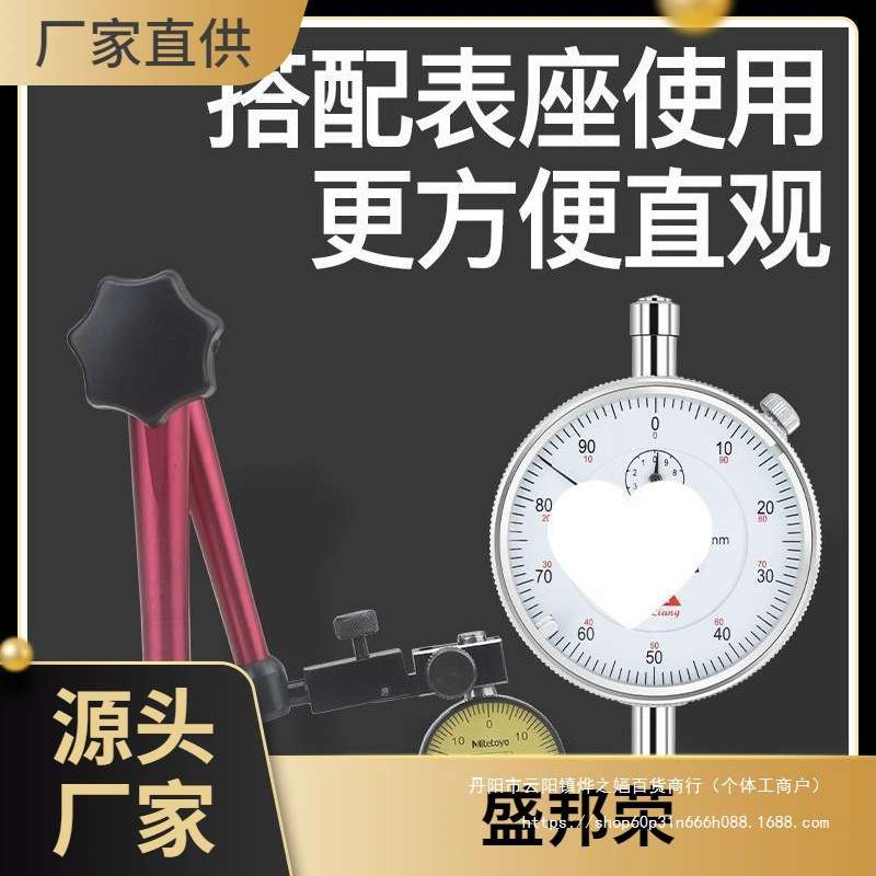 盛邦荣磁力校表高精度杠杆百分表一套磁性表座数显千分表头