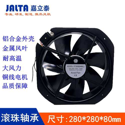 28厘米铁叶28080HBL2小型工频轴流风机220V散热风扇280*280*80MM