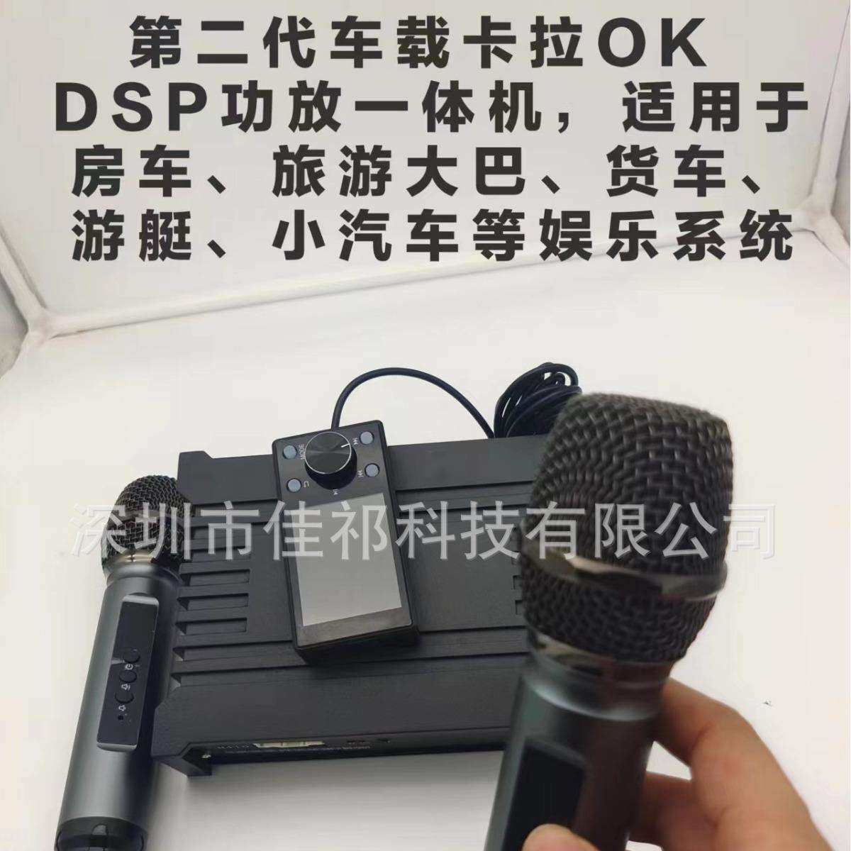 车载卡拉OK DSP功放一体机31段大功率音频处理器AB类汽车音响改装