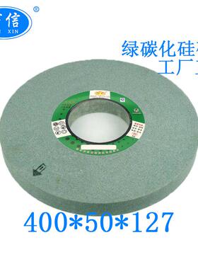 400*50*127GC60K 绿色砂轮 碳化硅材质圆轴打磨 陶瓷砂轮工厂直供