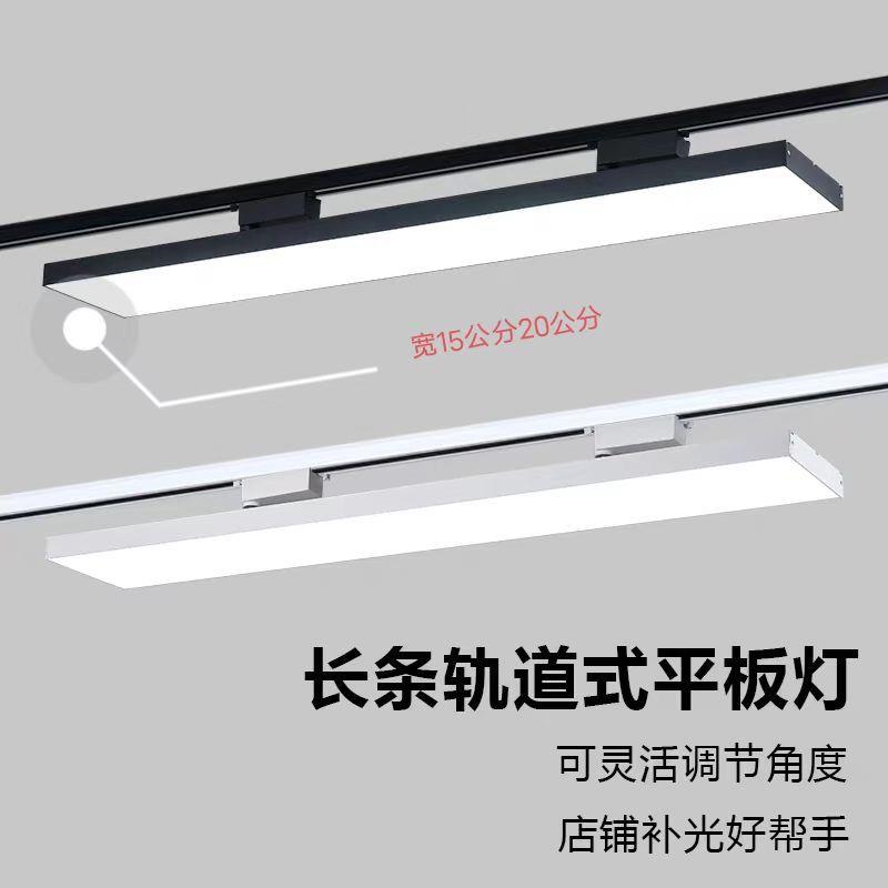 超亮LED超市长条灯商场货架灯散光轨道灯服装店家具城照明补光灯