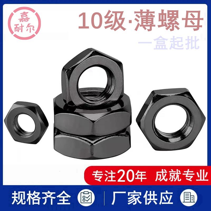 现货10.9级六角薄螺母GB6172细牙左旋扁螺帽M16m30x2*1.5反丝罗母