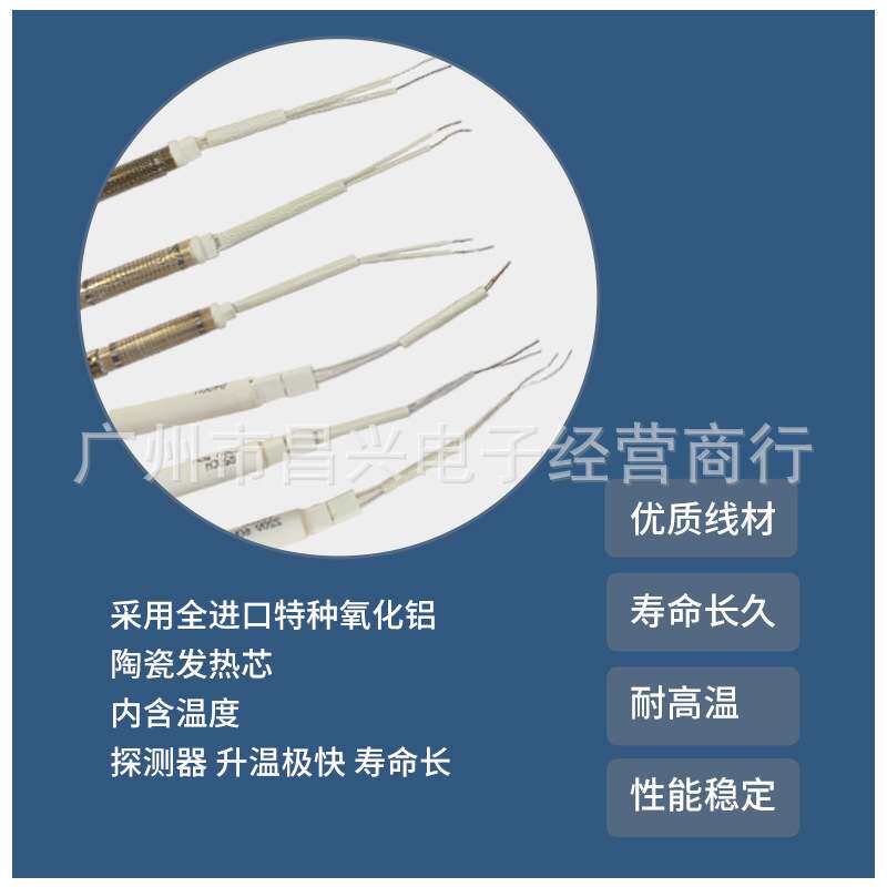 黄花外热发热芯630C/640C/650C/660C/830C/840C/850C/860C烙铁芯