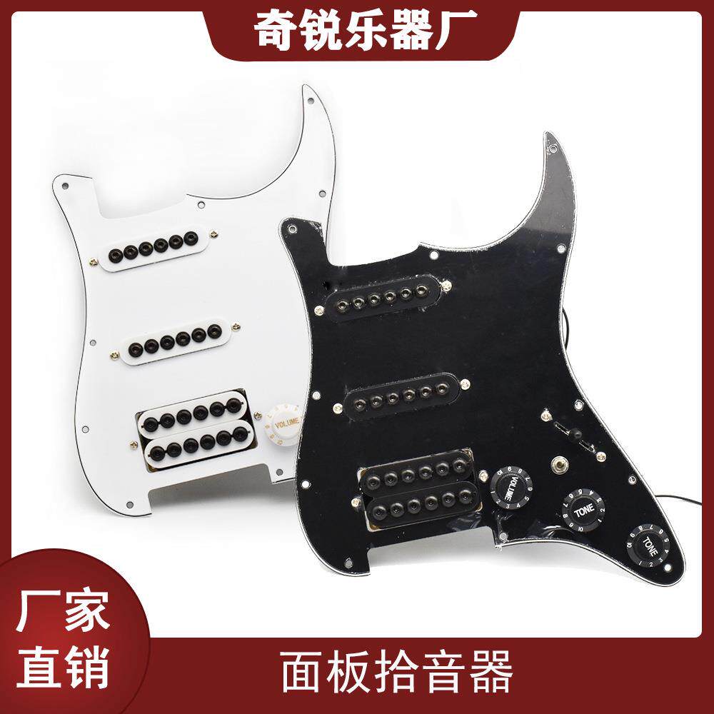 单单双电吉他拾音器总成 SSH带5档开关面板拾音器切单2T1V拾音器
