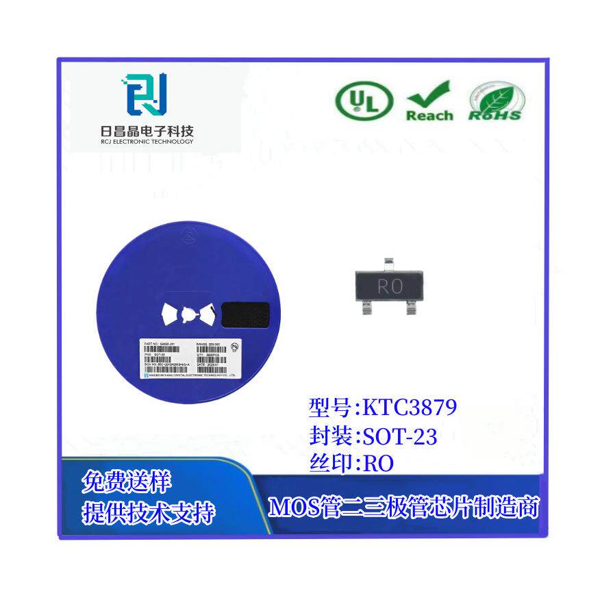 贴片三极管KTC3879 丝印RO SOT-23 晶体管 MOS管 源头厂家