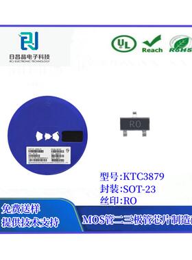贴片三极管KTC3879 丝印RO SOT-23 晶体管 MOS管 源头厂家