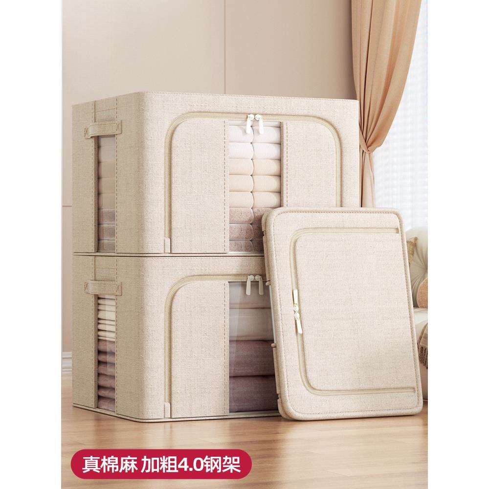 天山棉麻羽绒衣服收纳箱布艺家用折叠百纳箱衣柜专用被子衣物整理