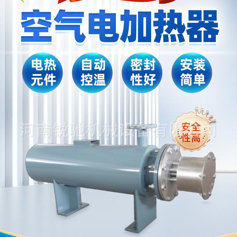 锐驰卧式管道电加热器 蒸汽过热恒温压缩空气高温气体加热器