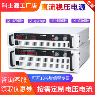 大功率可调直流稳压电源24V36V48V100V老化测试 恒压恒流开关电源