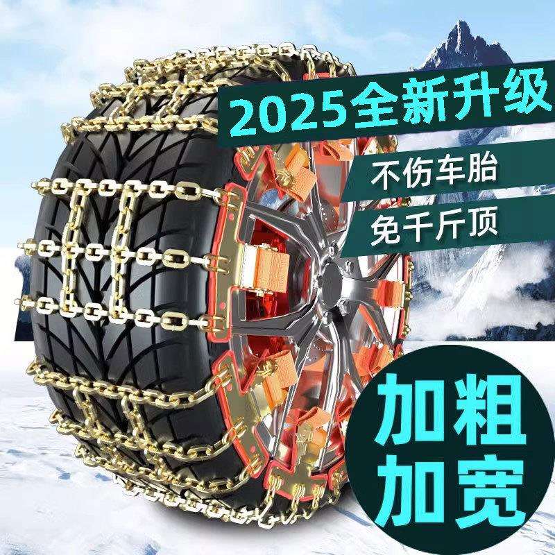 哈弗H6运动版大狗H7H8H9H2H2S H4H5哈佛M6F5F7汽车轮胎防滑链铁链
