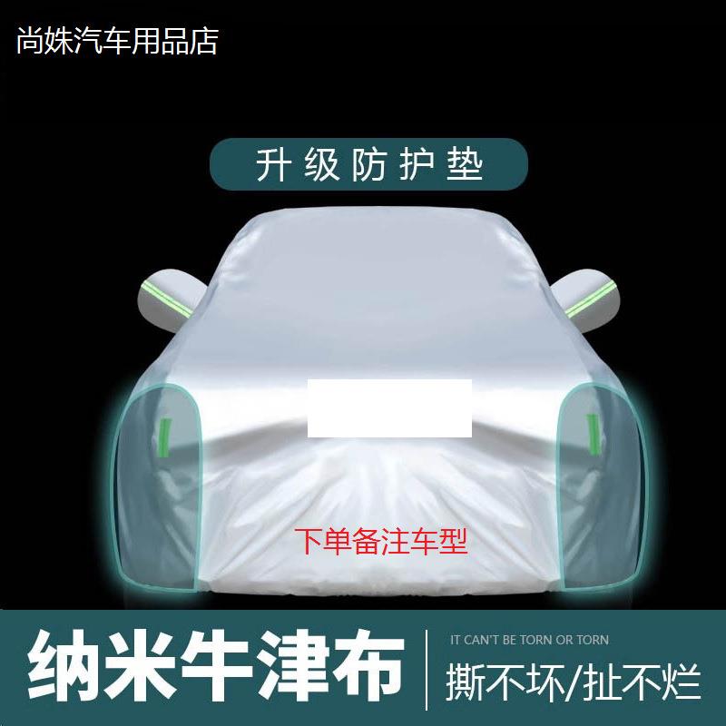 上汽大众途岳车衣车罩专用2022/2023款防晒防雨隔热加厚冬季防冻