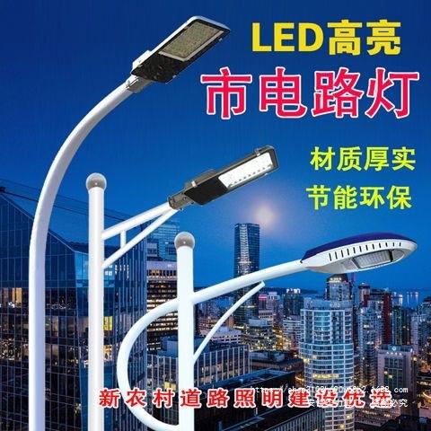 路灯杆单头6米8米10米全套新农村户外LED高杆灯道路灯超亮LED路灯