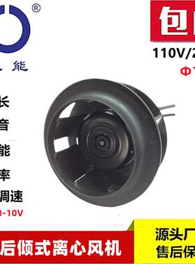 思能SC3G133 220V调速离心风机无刷外转子后倾式低噪音离心风机