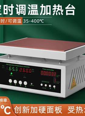 j8型PLED调温灯珠加热板工业拆焊数显实验室可定时CB焊接加热台g3