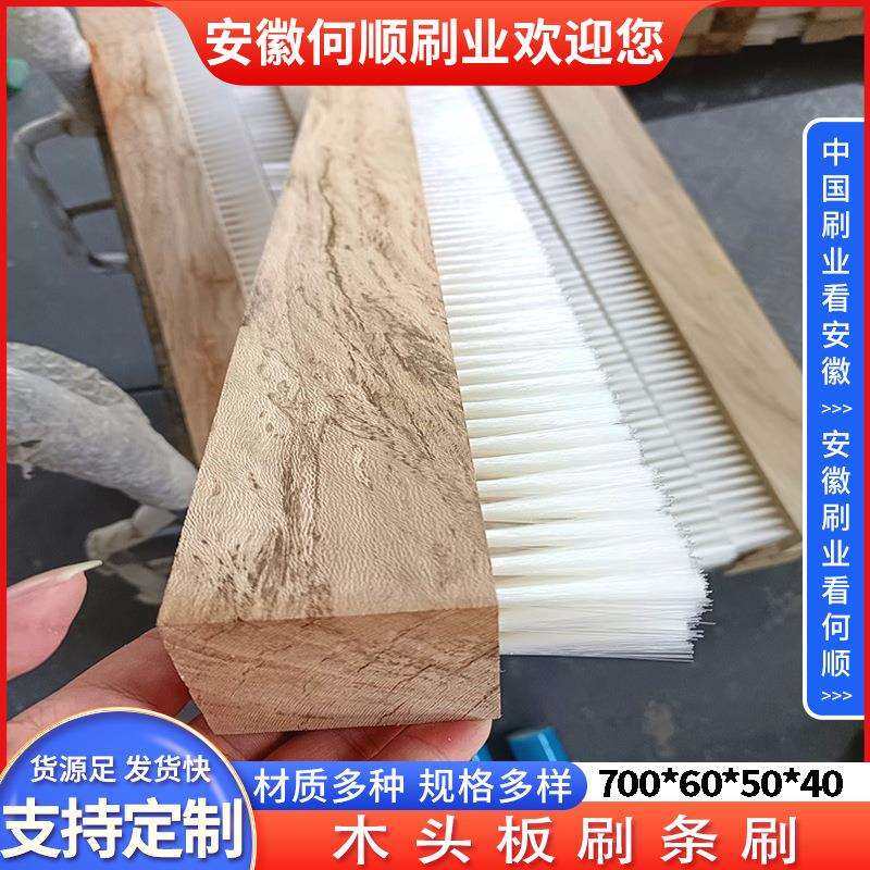 安徽何顺刷业直供工业木头板刷 木头板平面板刷 实木清洁板刷