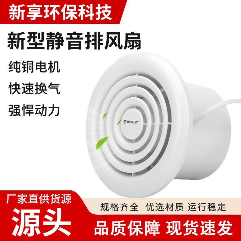 静音防水排气扇家用卫生间窗式换气扇浴室墙壁厨房排风扇现货