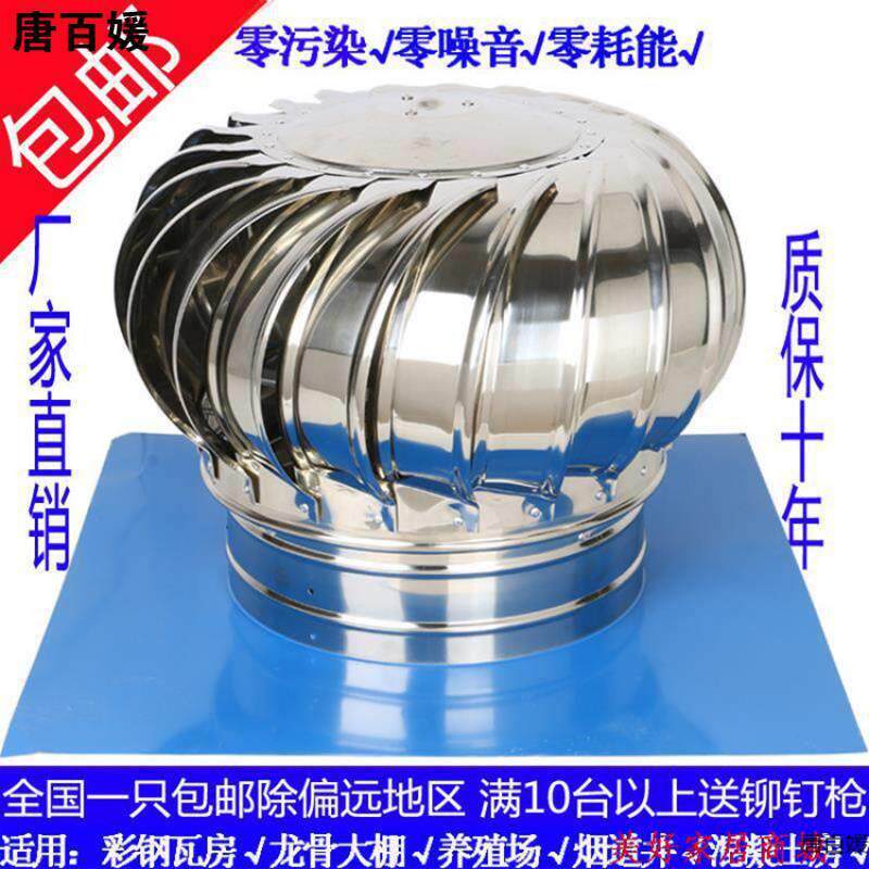 换气风帽屋顶不锈钢外墙通风器换气扇双向养殖小型客厅排气扇风机