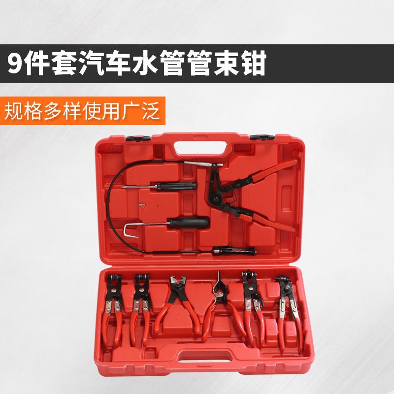 9件套管束钳汽车水管钳卡钳直型喉式卡扣钳卡箍钳子束夹钳套装