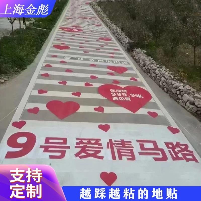 户外马路公路防滑耐磨地面银箔铝箔地贴地砖凹凸沥青柏油水泥路贴