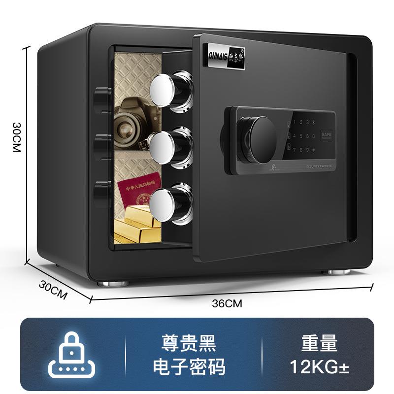 家用指纹密码保险柜30cm迷你防盗保险箱双重报警可入墙入柜保管箱