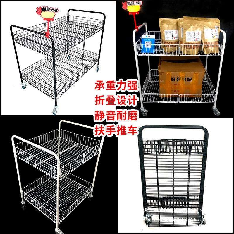 促销台折叠展示花车货架篮子带轮移动仓储便携摆摊地推售甩货笼车