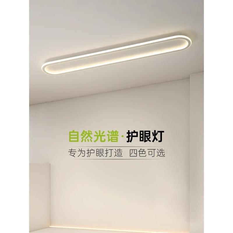 长条走廊过道灯阳台吸顶灯衣帽间玄关入户灯简约现代全光谱护眼灯