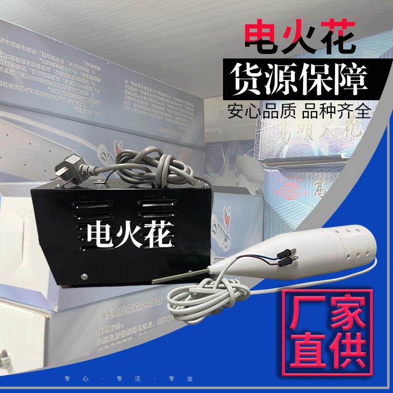 高频电火花真空检测器 电光源检漏器 质量保证厂家直供