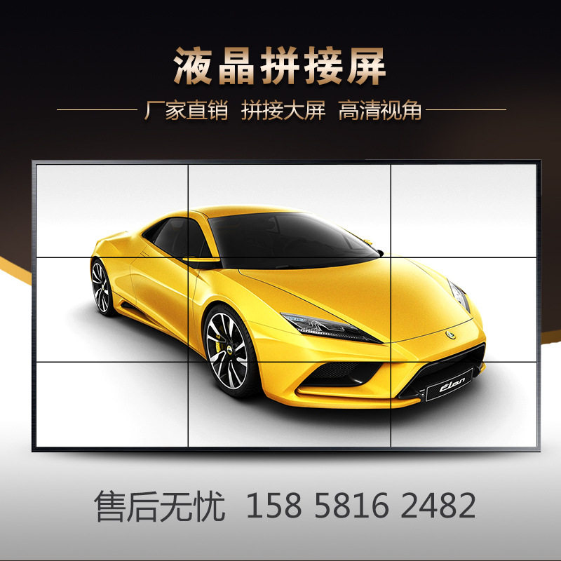 液晶拼接屏监控墙监视器会议室商超信息展示屏46寸49寸55寸窄边缝