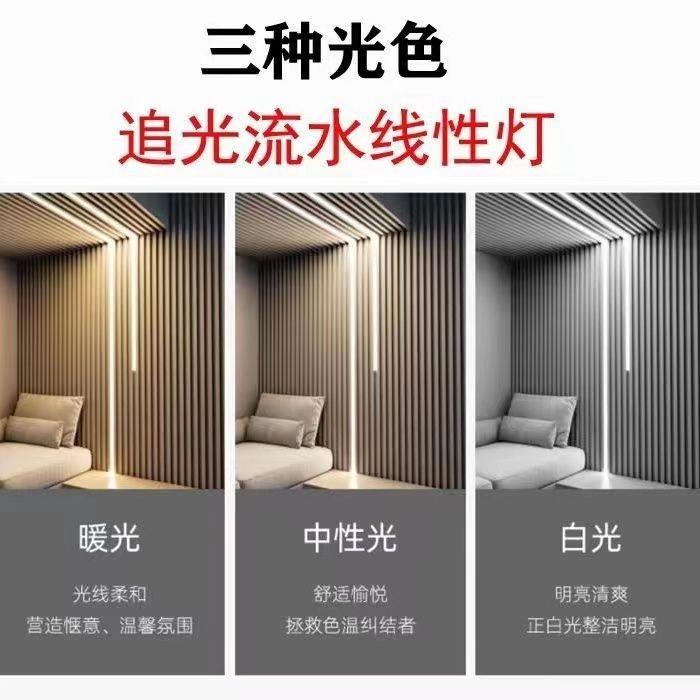 led追光流水灯带条家用网红走廊客厅吊顶回流跑马灯流水线形灯带