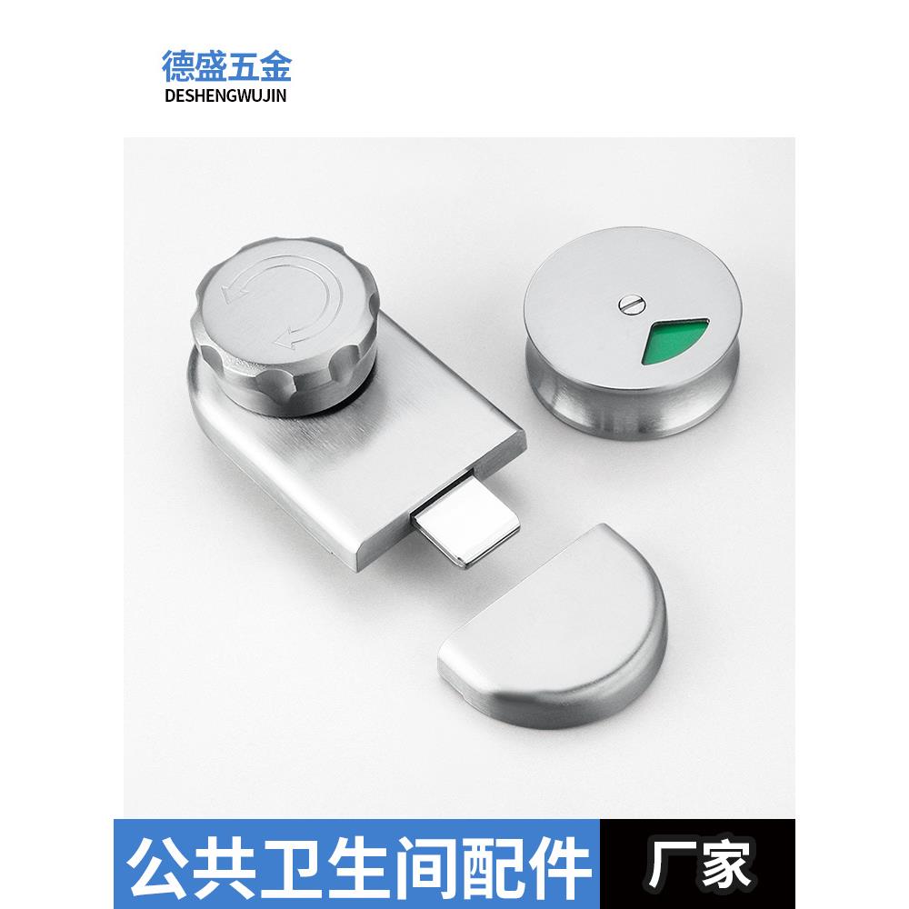 公共厕所卫生间隔断五金配件304不锈钢插销锁加厚隔板指示门锁扣