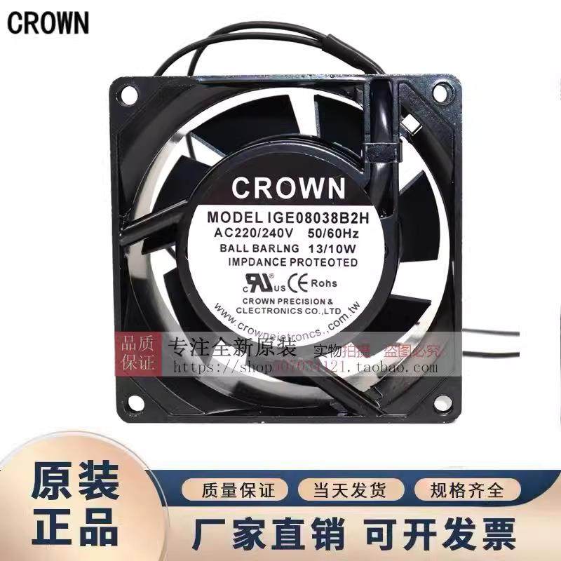 CROWN 220V 8038 IGE08038B2H 8cm 13W 轴流风机 机柜散热风扇