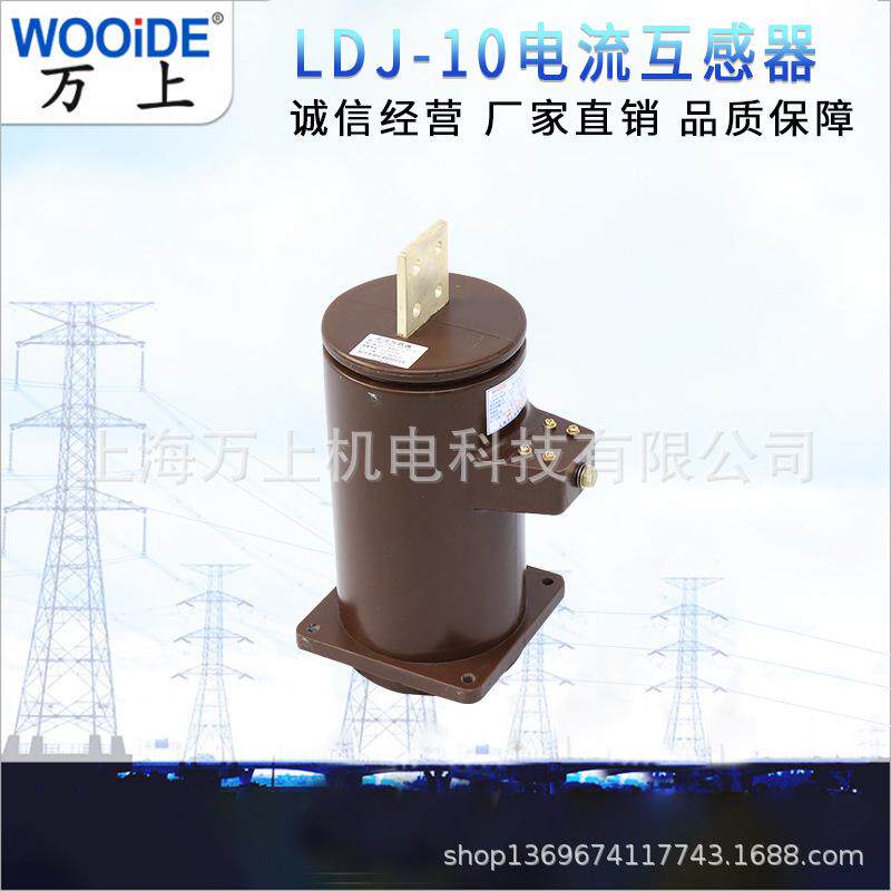 10KV 户内高压电流互感器LDJ-10 -5-300/5干式全封闭400-1000/5