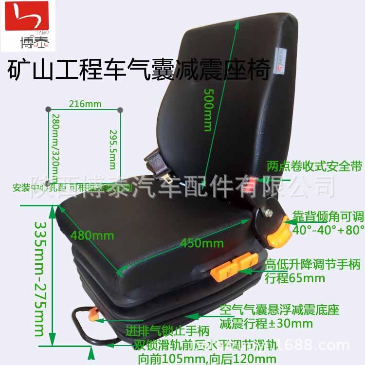 装载机空气气囊减震 煤矿设备工程车可升降 农机气囊座椅总成