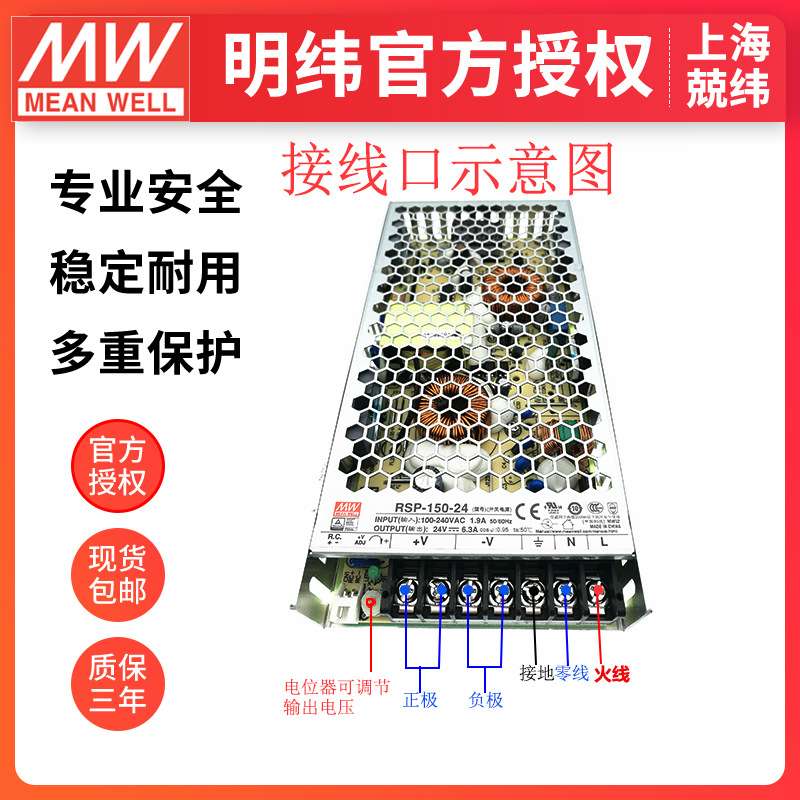 RSP-150-12 150W 单路输出PFC低厚度明纬开关电源