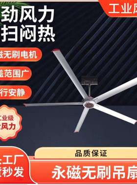 炜宇永磁无刷吊扇小直径1.88米至4.88米可指导安装