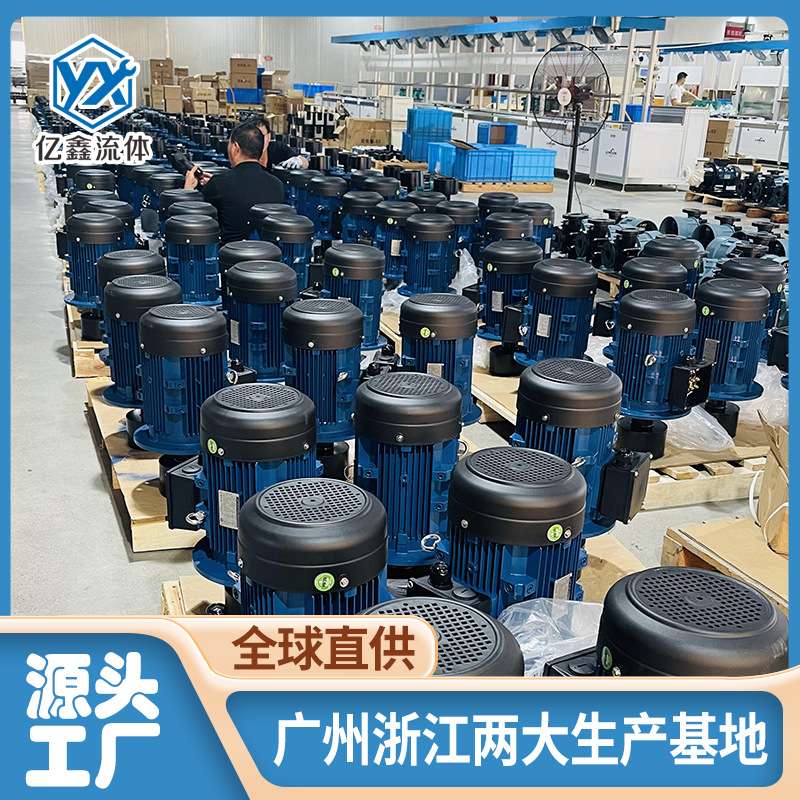 亿鑫厂家直销EMX/MPX磁力泵耐酸碱化工泵工程塑料泵电渡抽盐水泵