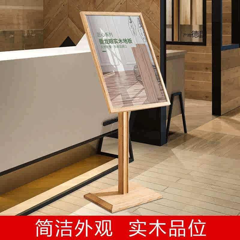 门口展示牌立式迎宾牌展架开业宣传展示架水牌广告牌酒店餐厅木质