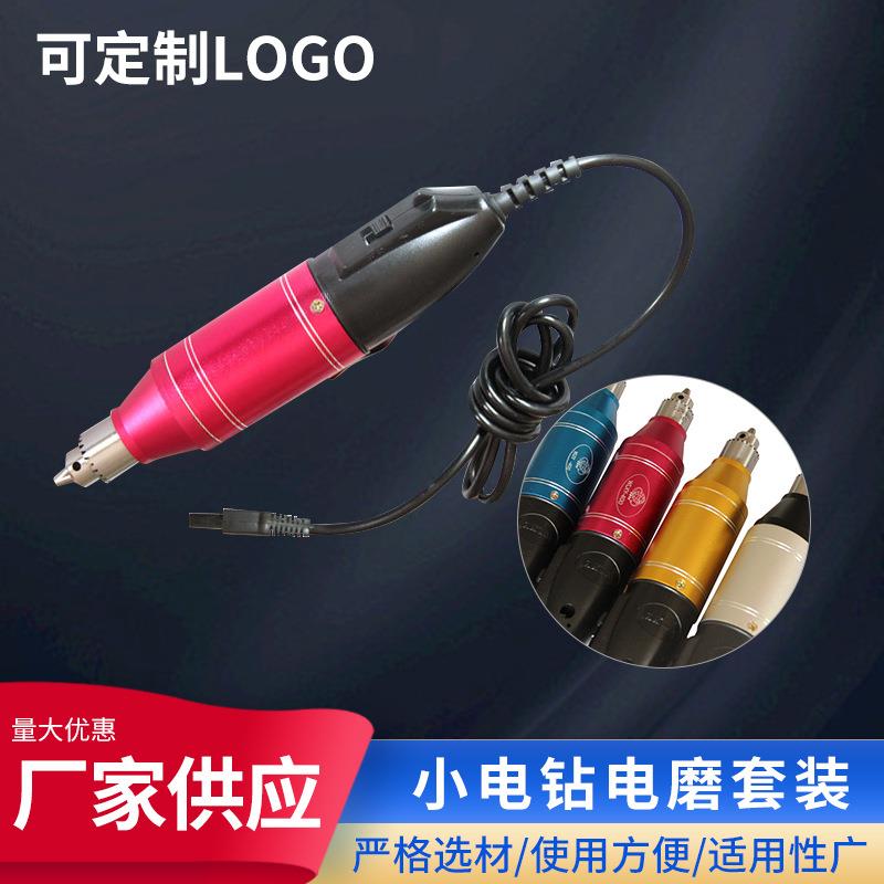迷你电钻 通用多功能手电钻 微型电动工具小电钻电磨套装WXLY-400