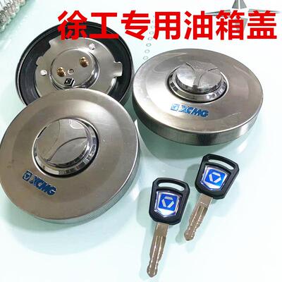 徐工挖掘机60油箱盖75DA 115 135 200 265 470新款专用原装柴油盖