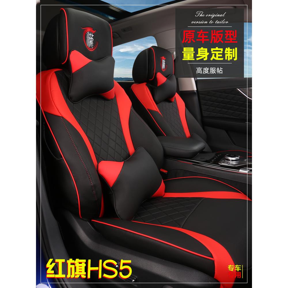 红旗hs5座套途昂x座垫改装汽车装饰专用坐垫四季通用座椅套