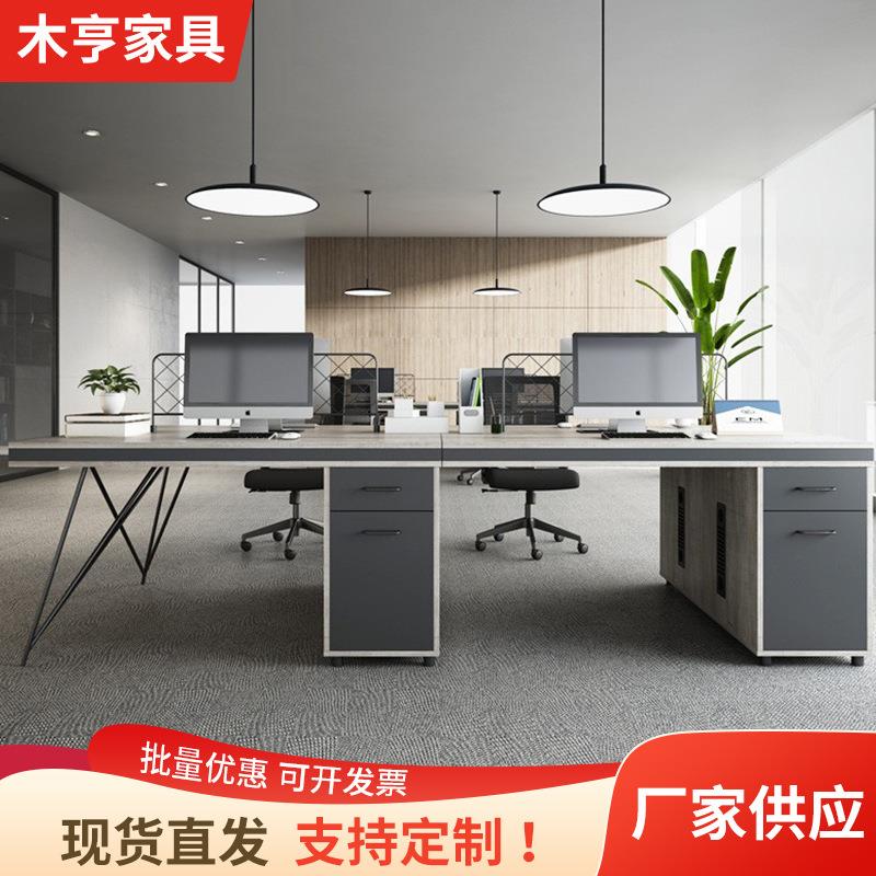 现代简约组合职员桌 职员桌椅组合家具 电脑屏风挡板多人位职员桌