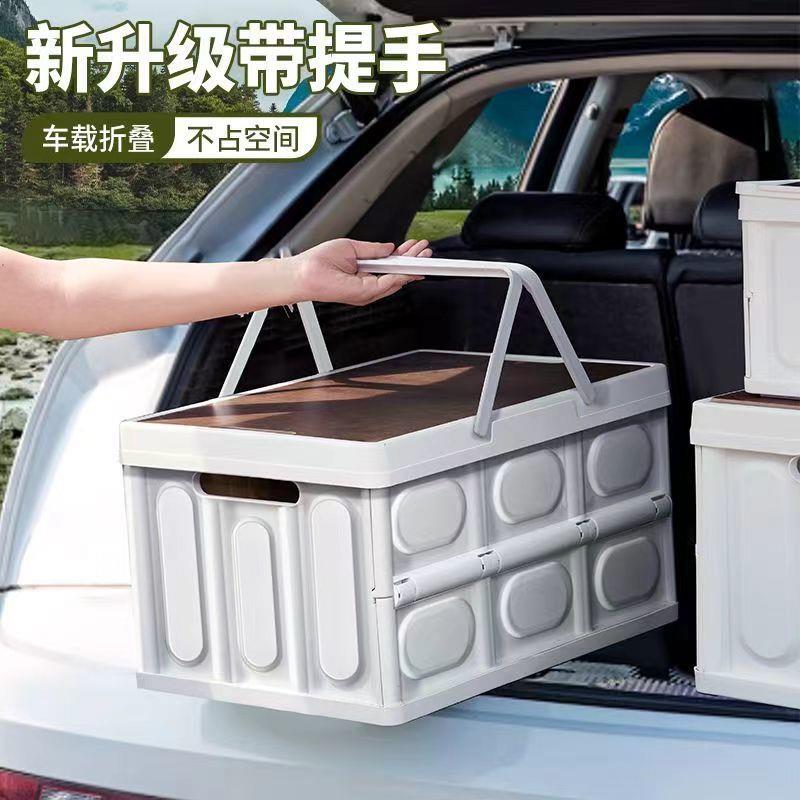 户外露营收纳箱后备箱折叠车载车用汽车玩具整理储物野炊野营箱子