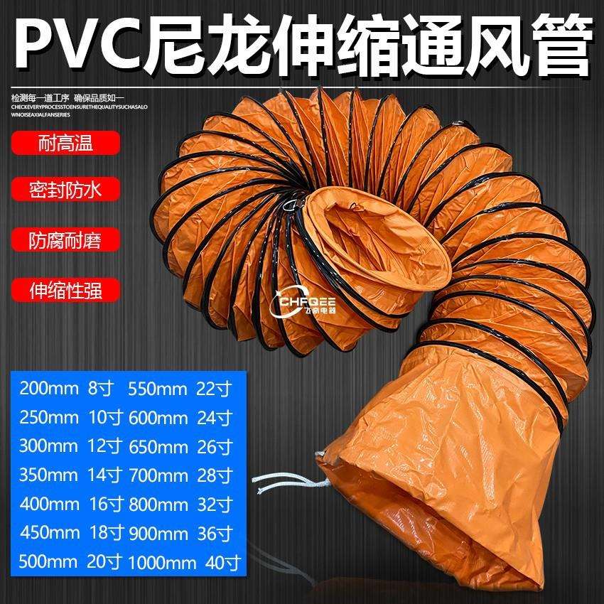 28寸PVC尼龙伸缩风管700mm帆布软管抽风送风机风管通风机排烟管道