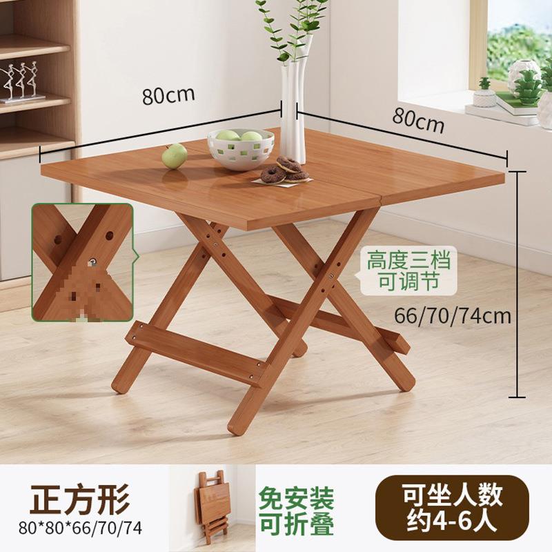 饭桌子正方形楠竹折叠桌便携简易餐桌小户型户外阳台方桌摆摊