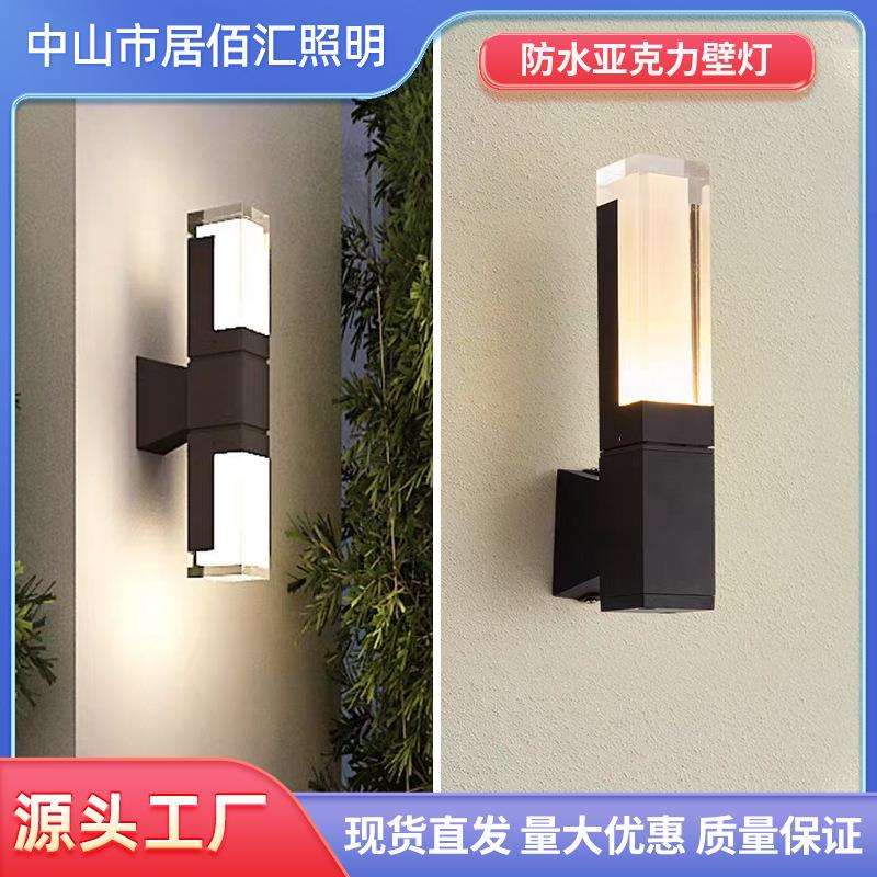 方形户外楼道庭院防水亚克力壁灯现代双头创意外墙灯庭院阳台壁灯