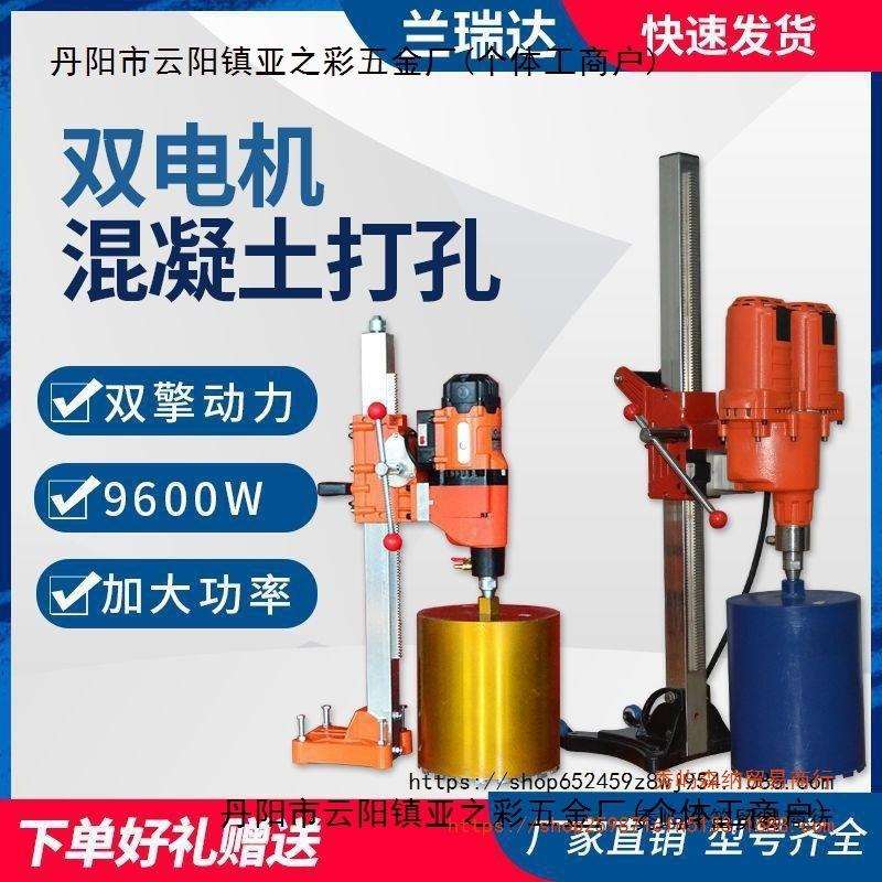 新款工业级台式水钻机钢筋混凝土三项水钻打孔机大功率500型水钻