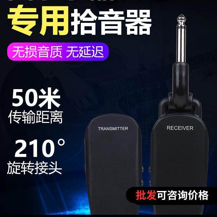 M25乐器通用无线拾音器木吉他发射接收器50米传输演出拾音扩音器