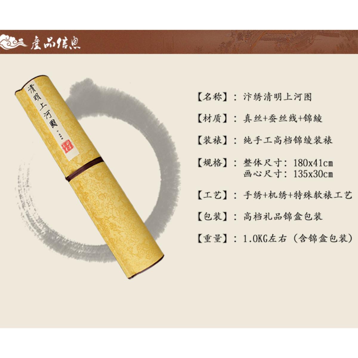 苏绣成品挂画清明上河图湘绣汴绣苏州刺绣手工自绣出直销